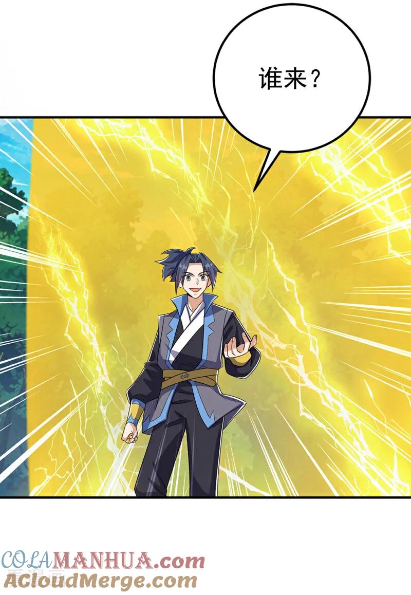 武逆 第432话 你有信心吗？ 第20页