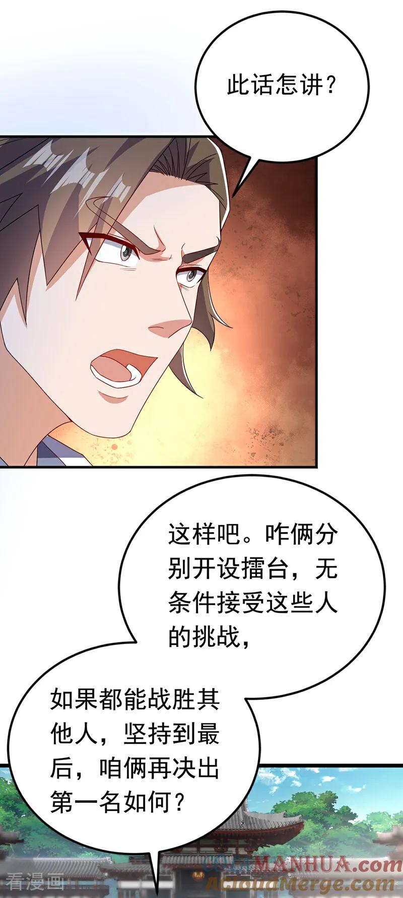 武逆 第432话 你有信心吗？ 第12页
