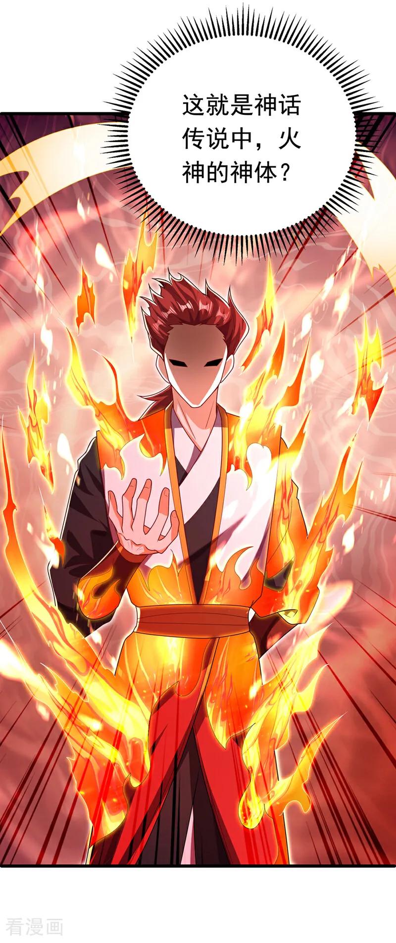 武逆 第432话 你有信心吗？ 第27页