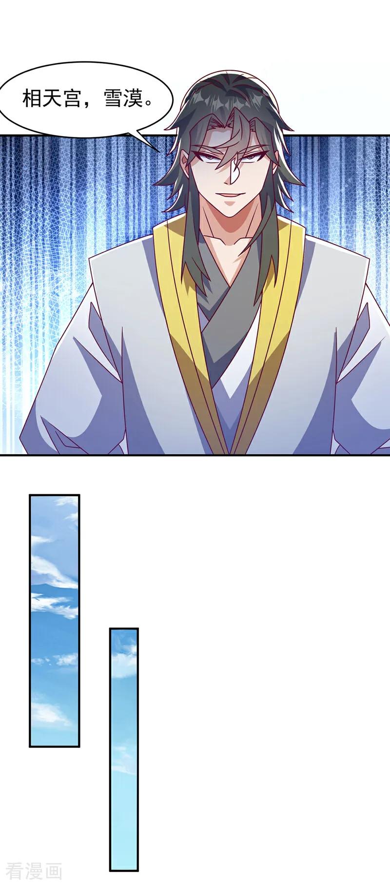 武逆 第432话 你有信心吗？ 第35页