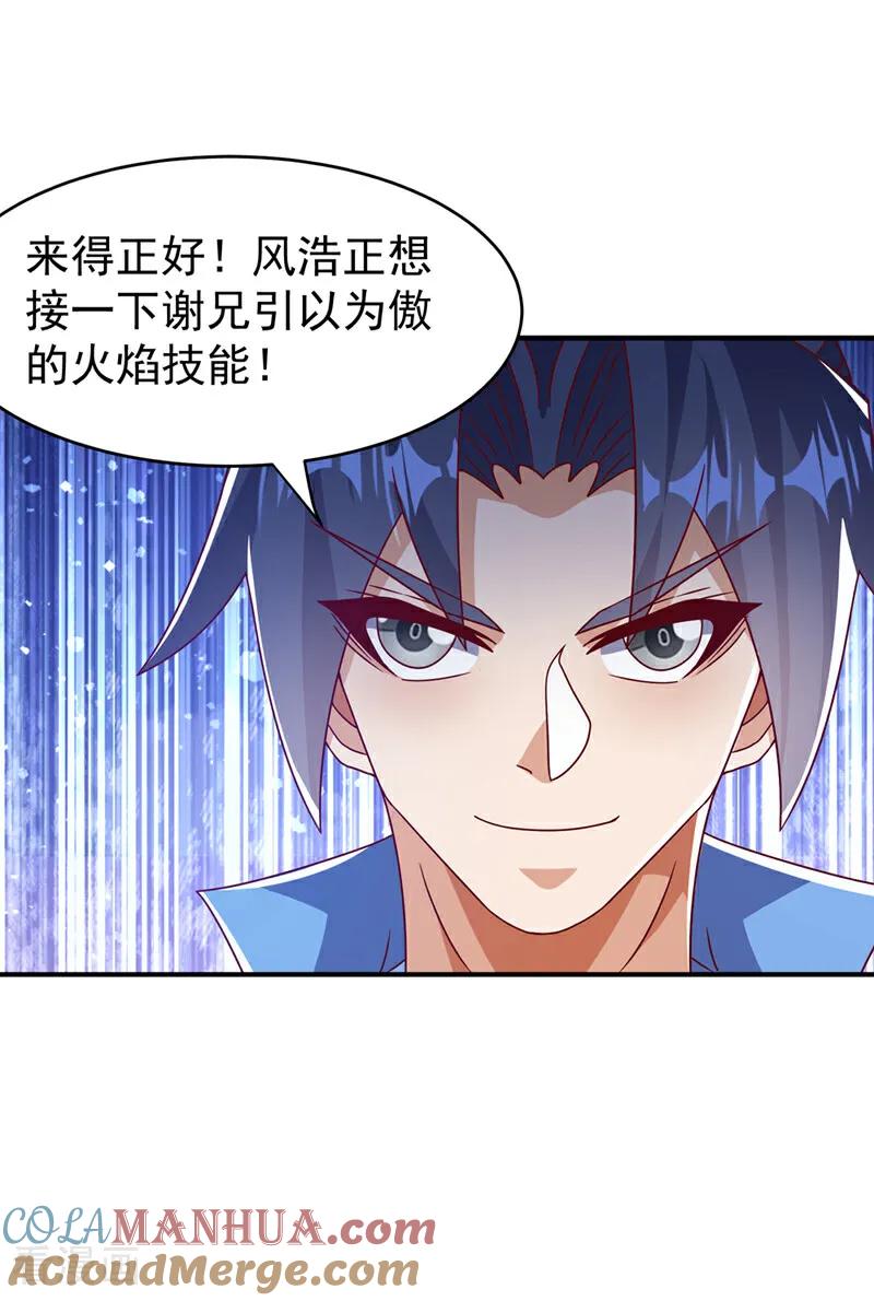 武逆 第432话 你有信心吗？ 第38页