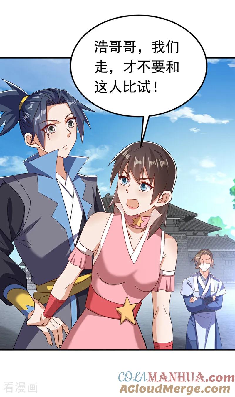 武逆 第432话 你有信心吗？ 第8页