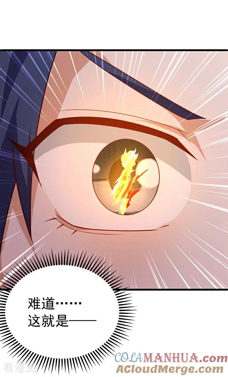 武逆 第432话 你有信心吗？ 第26页