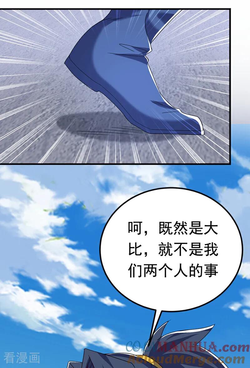 武逆 第432话 你有信心吗？ 第10页