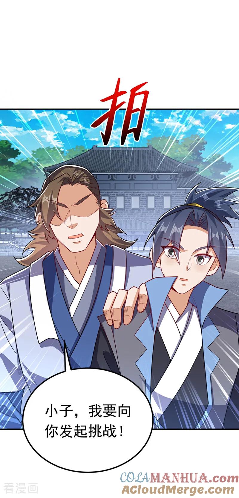 武逆 第432话 你有信心吗？ 第4页