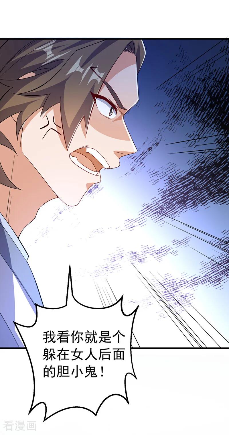 武逆 第432话 你有信心吗？ 第9页