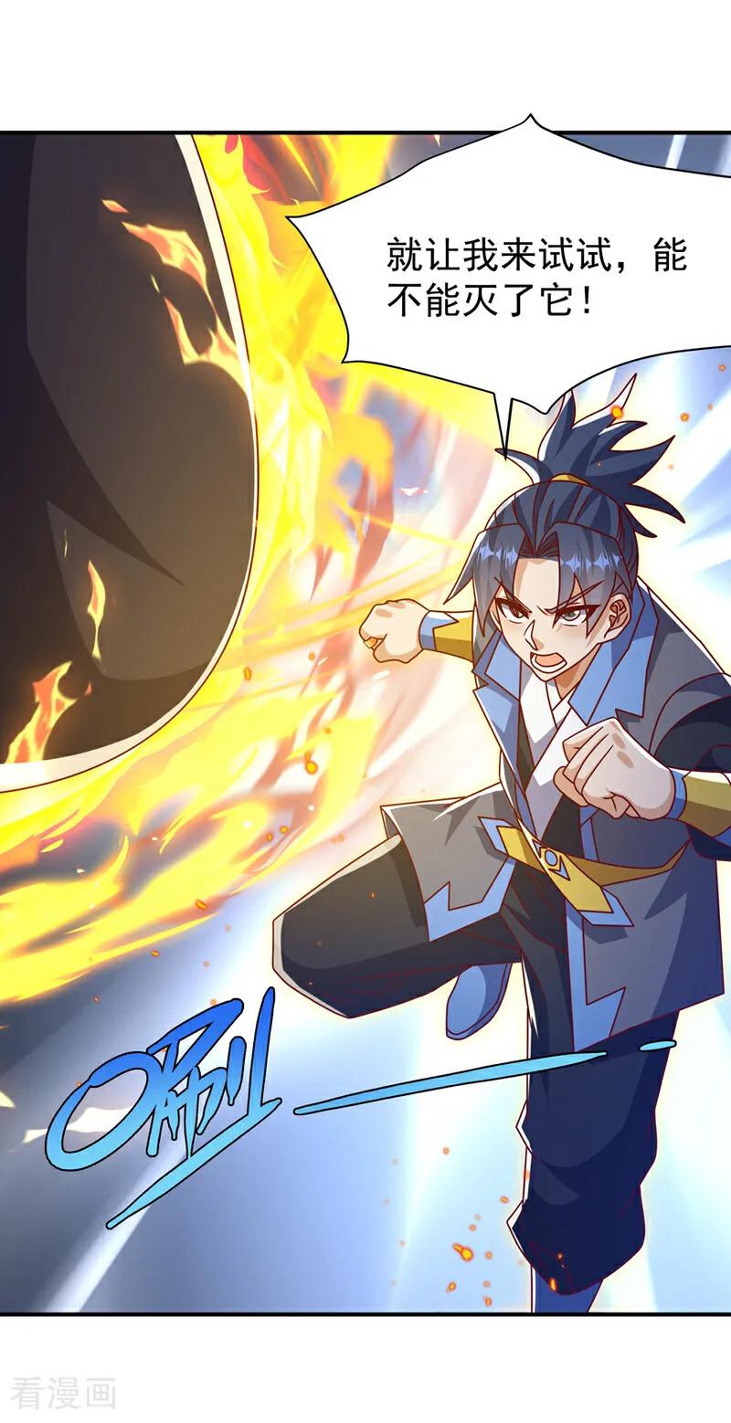 武逆 第432话 你有信心吗？ 第39页
