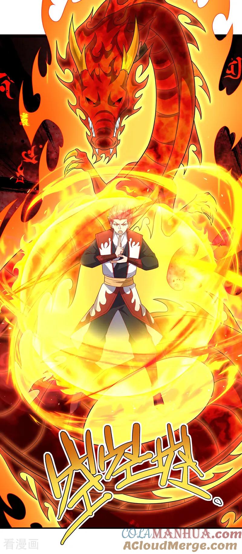 武逆 第433话 谢兄，冒犯了！ 第9页