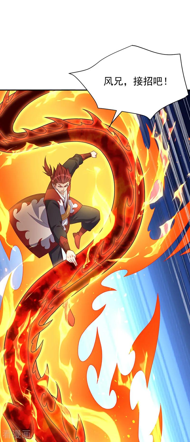 武逆 第433话 谢兄，冒犯了！ 第10页