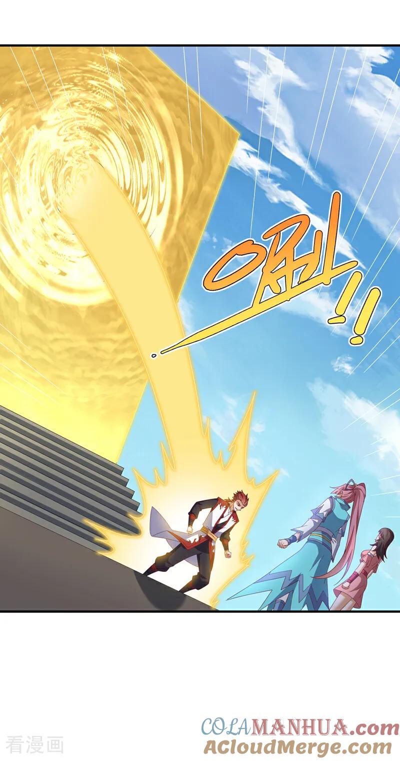武逆 第433话 谢兄，冒犯了！ 第23页