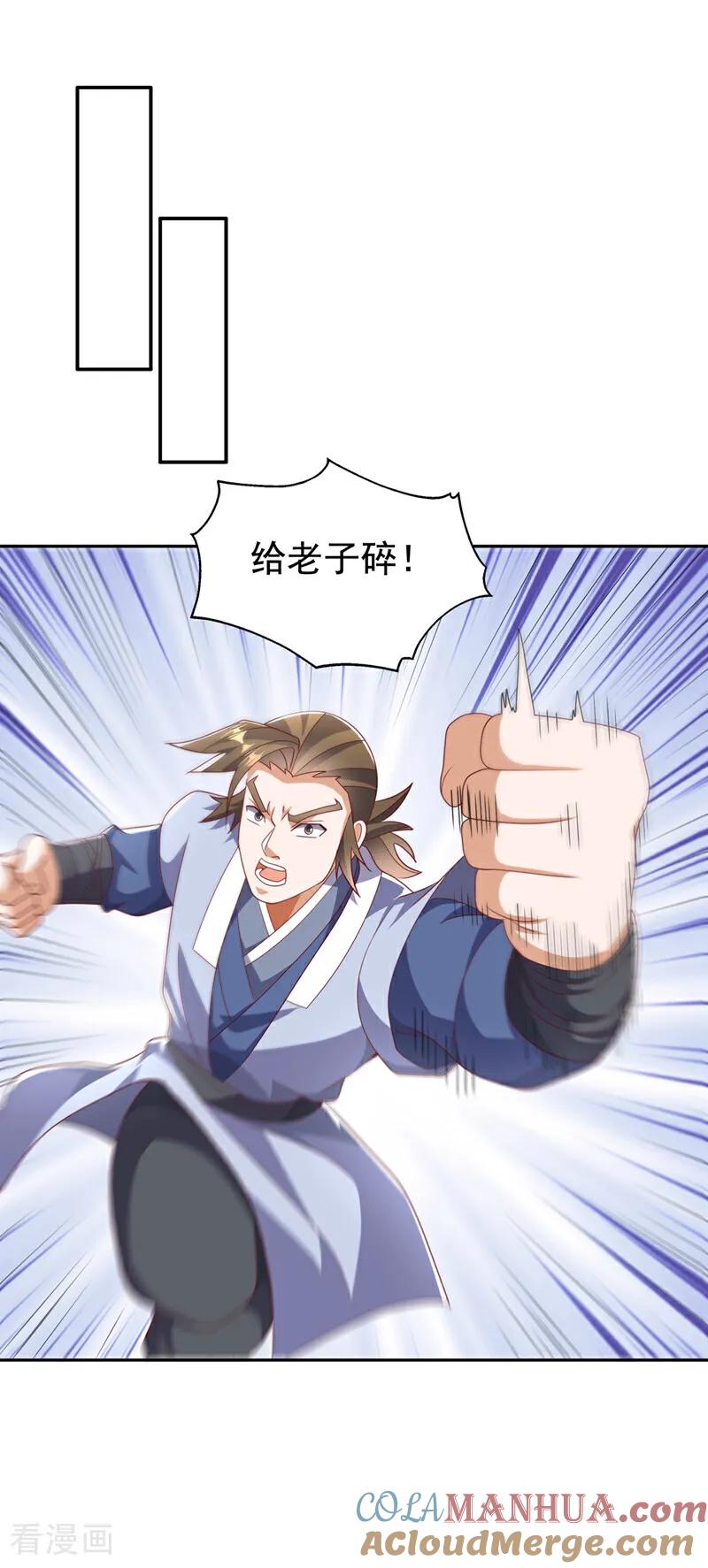 武逆 第433话 谢兄，冒犯了！ 第31页