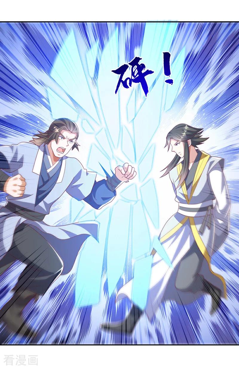 武逆 第433话 谢兄，冒犯了！ 第32页