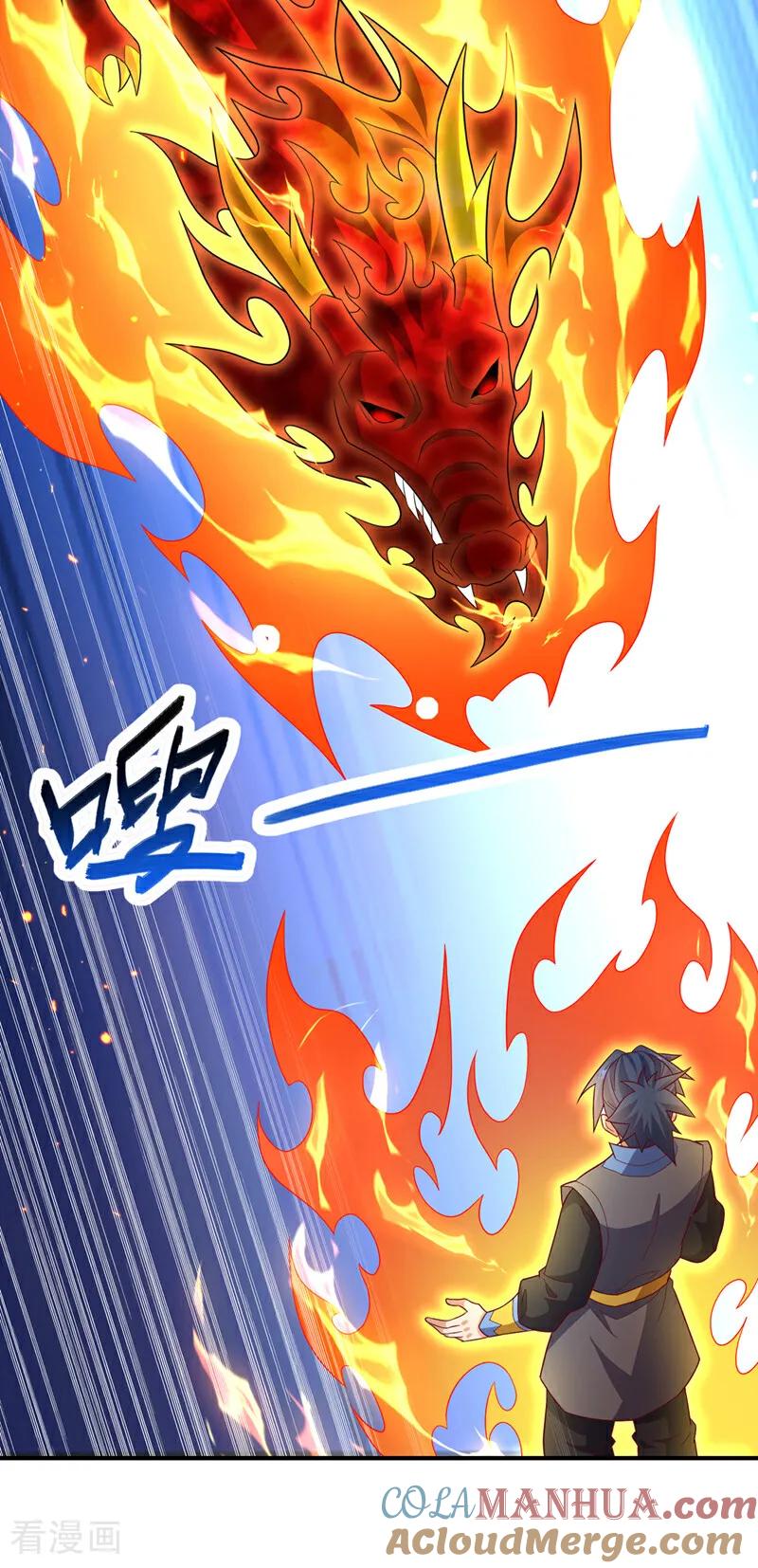 武逆 第433话 谢兄，冒犯了！ 第11页