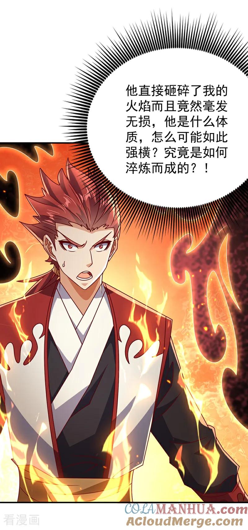 武逆 第433话 谢兄，冒犯了！ 第3页