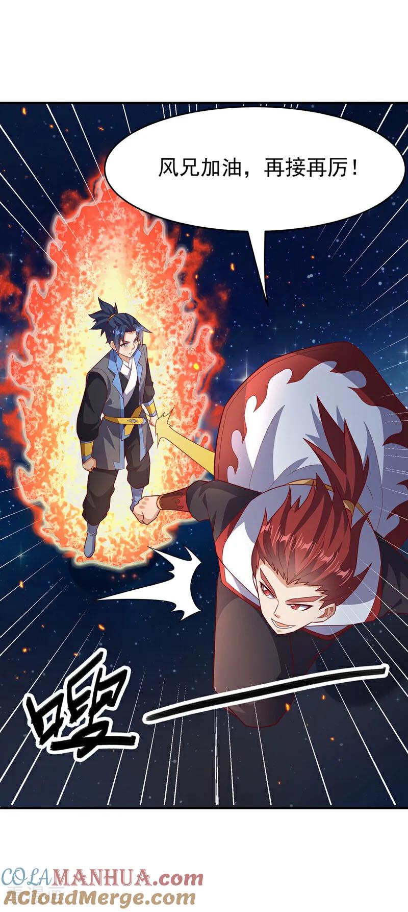 武逆 第433话 谢兄，冒犯了！ 第21页