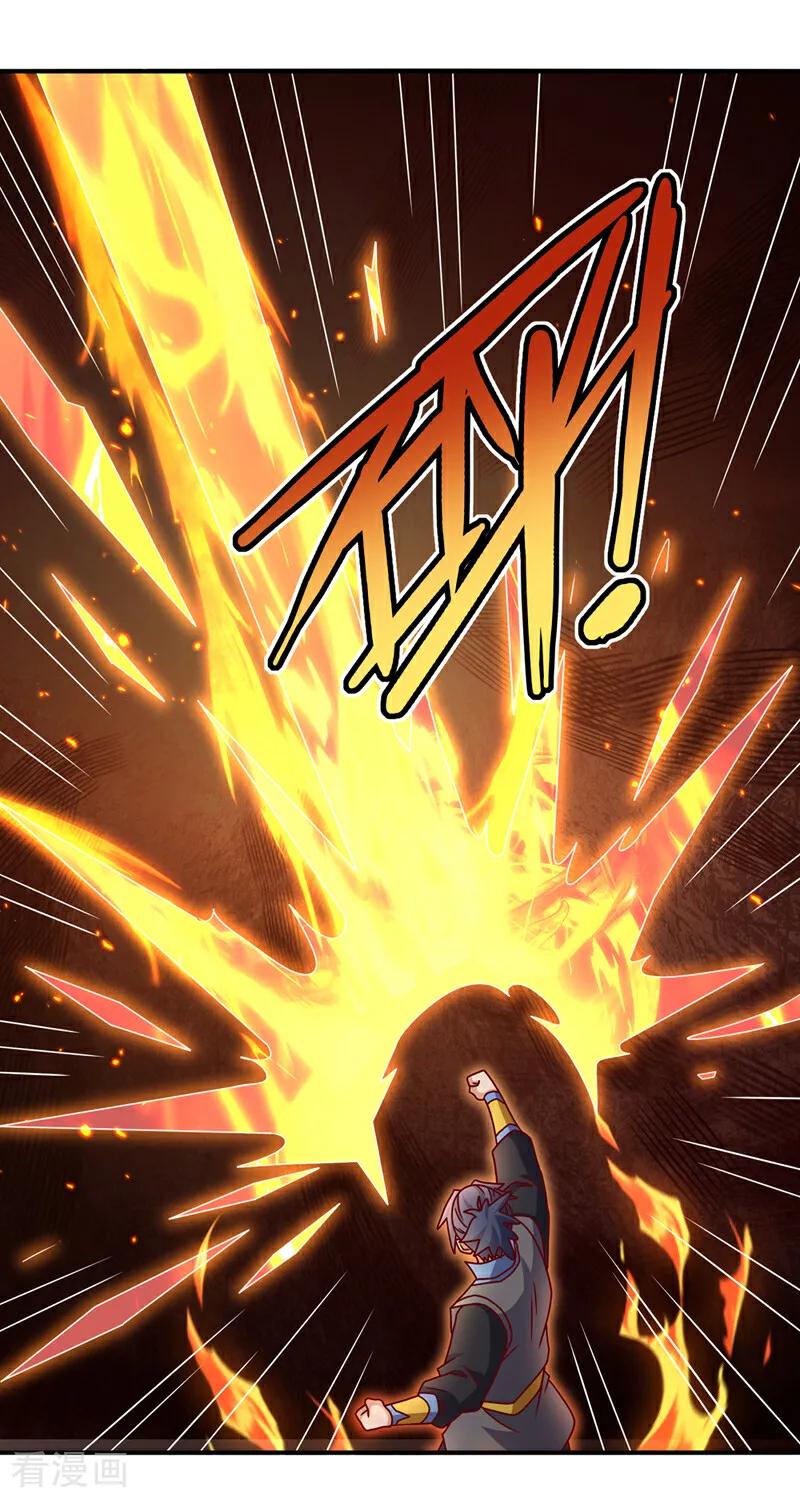 武逆 第433话 谢兄，冒犯了！ 第2页