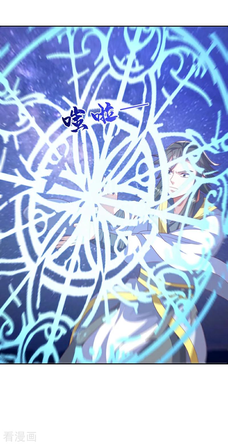 武逆 第433话 谢兄，冒犯了！ 第34页