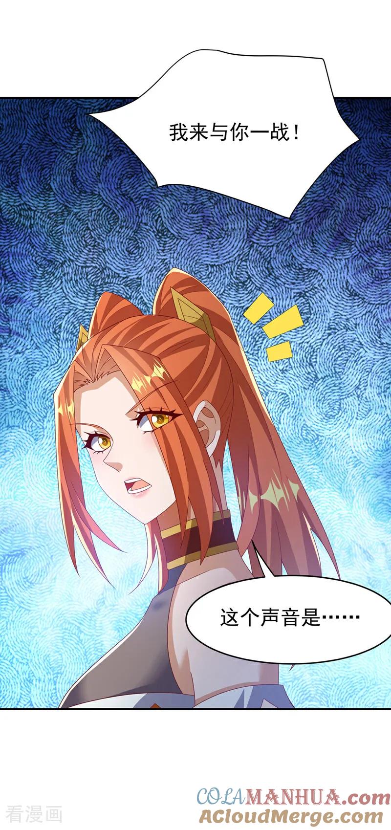 武逆 第433话 谢兄，冒犯了！ 第25页