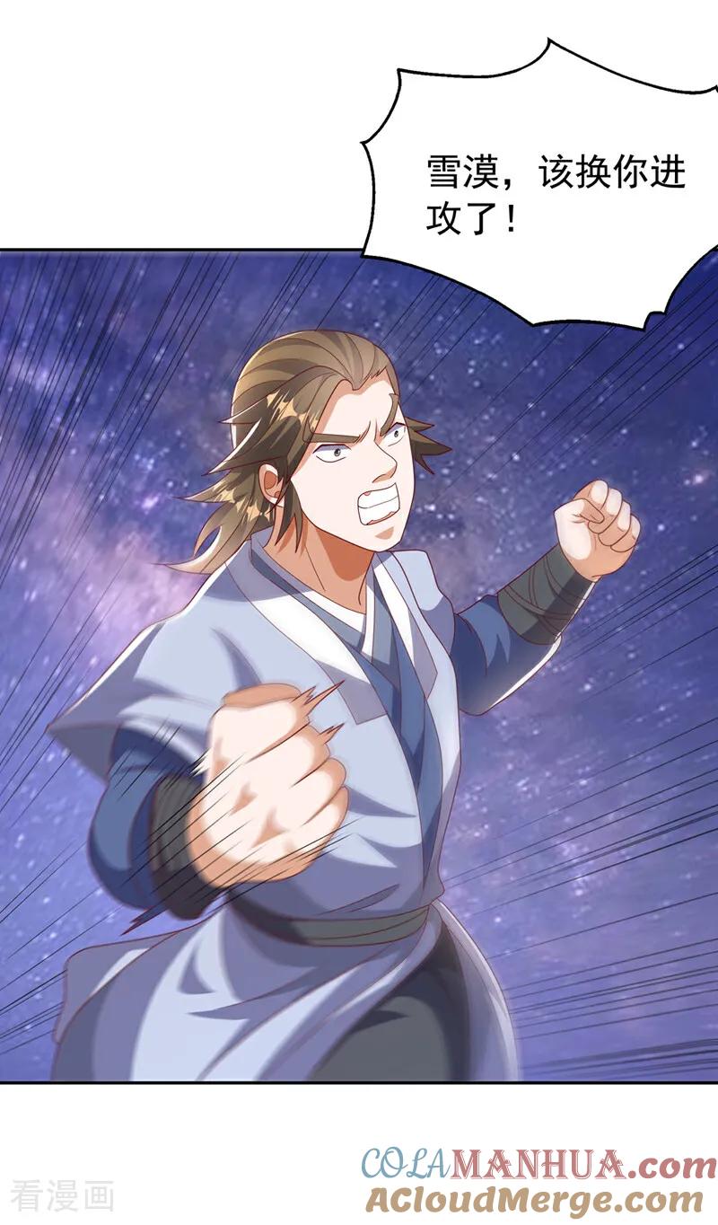 武逆 第433话 谢兄，冒犯了！ 第33页