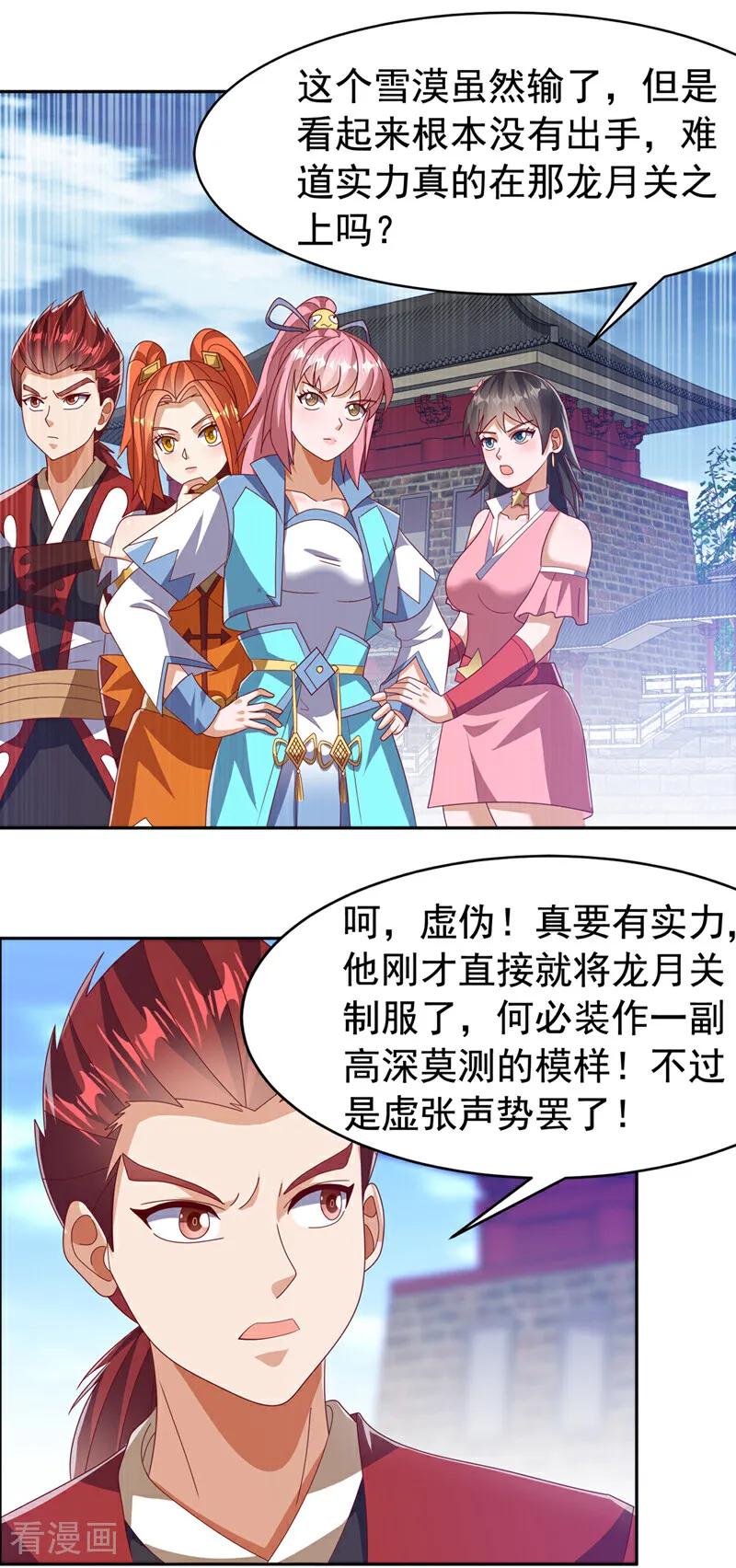 武逆 第434话 闭上你的乌鸦嘴 第6页