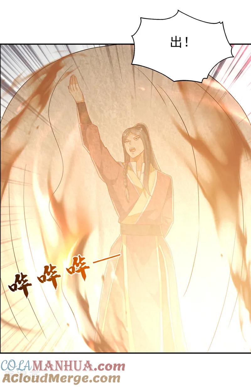 武逆 第434话 闭上你的乌鸦嘴 第11页