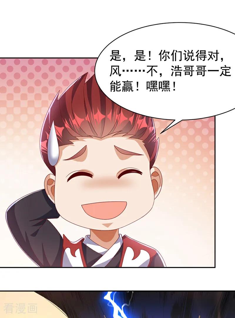 武逆 第434话 闭上你的乌鸦嘴 第24页
