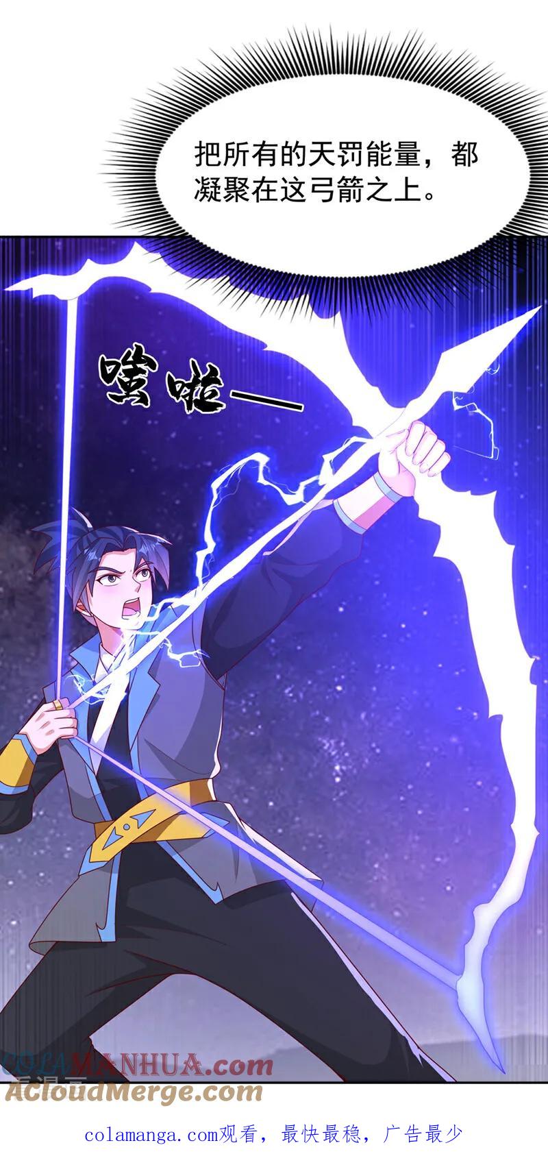 武逆 第434话 闭上你的乌鸦嘴 第35页