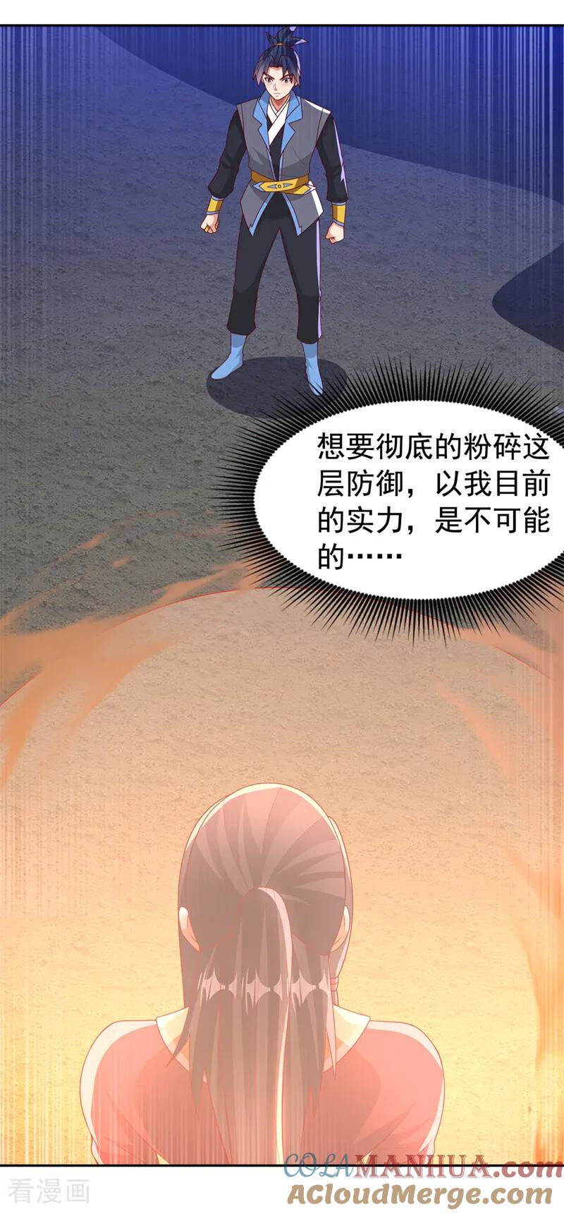 武逆 第434话 闭上你的乌鸦嘴 第29页