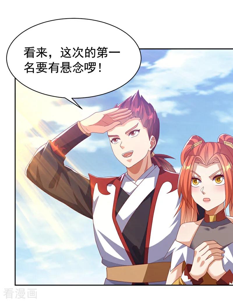 武逆 第434话 闭上你的乌鸦嘴 第22页