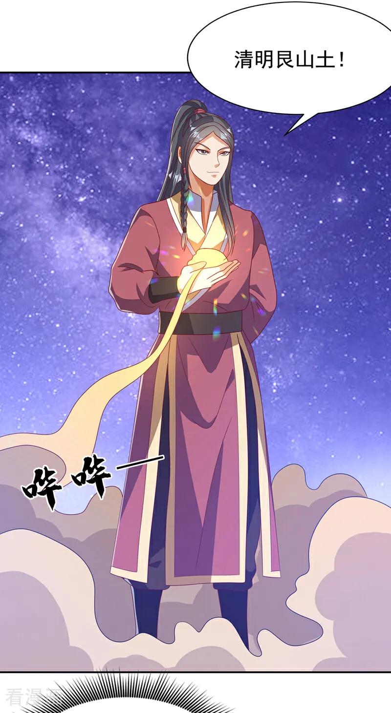 武逆 第434话 闭上你的乌鸦嘴 第8页