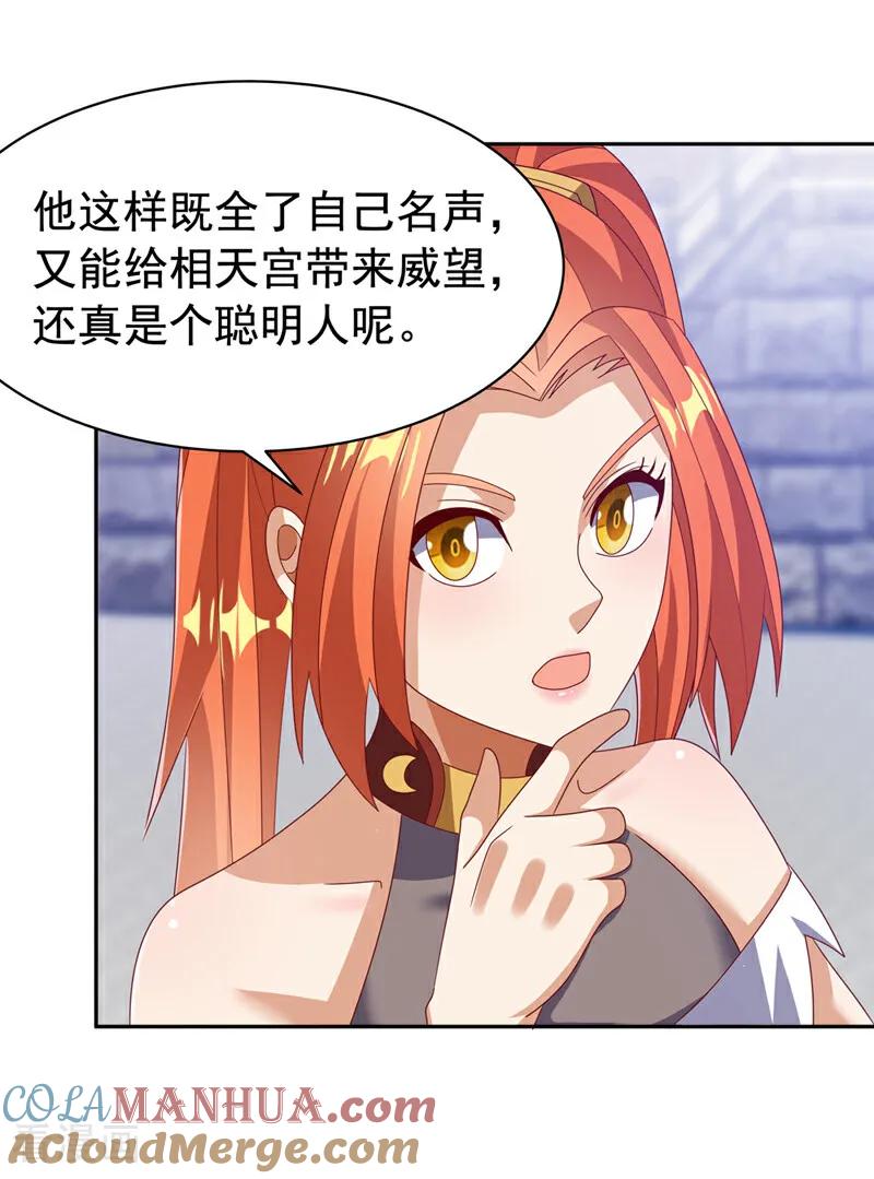 武逆 第434话 闭上你的乌鸦嘴 第7页