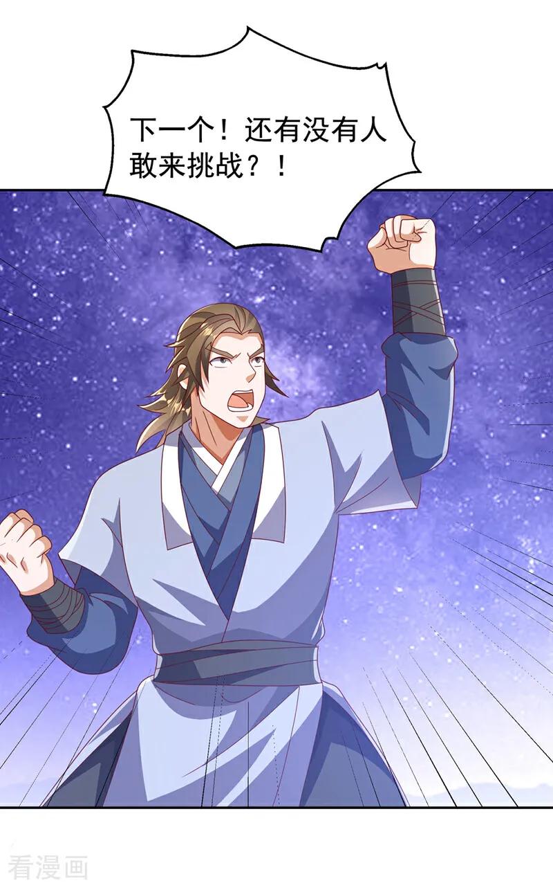 武逆 第434话 闭上你的乌鸦嘴 第4页