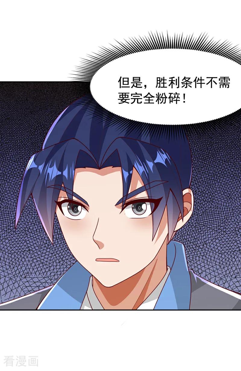 武逆 第434话 闭上你的乌鸦嘴 第30页
