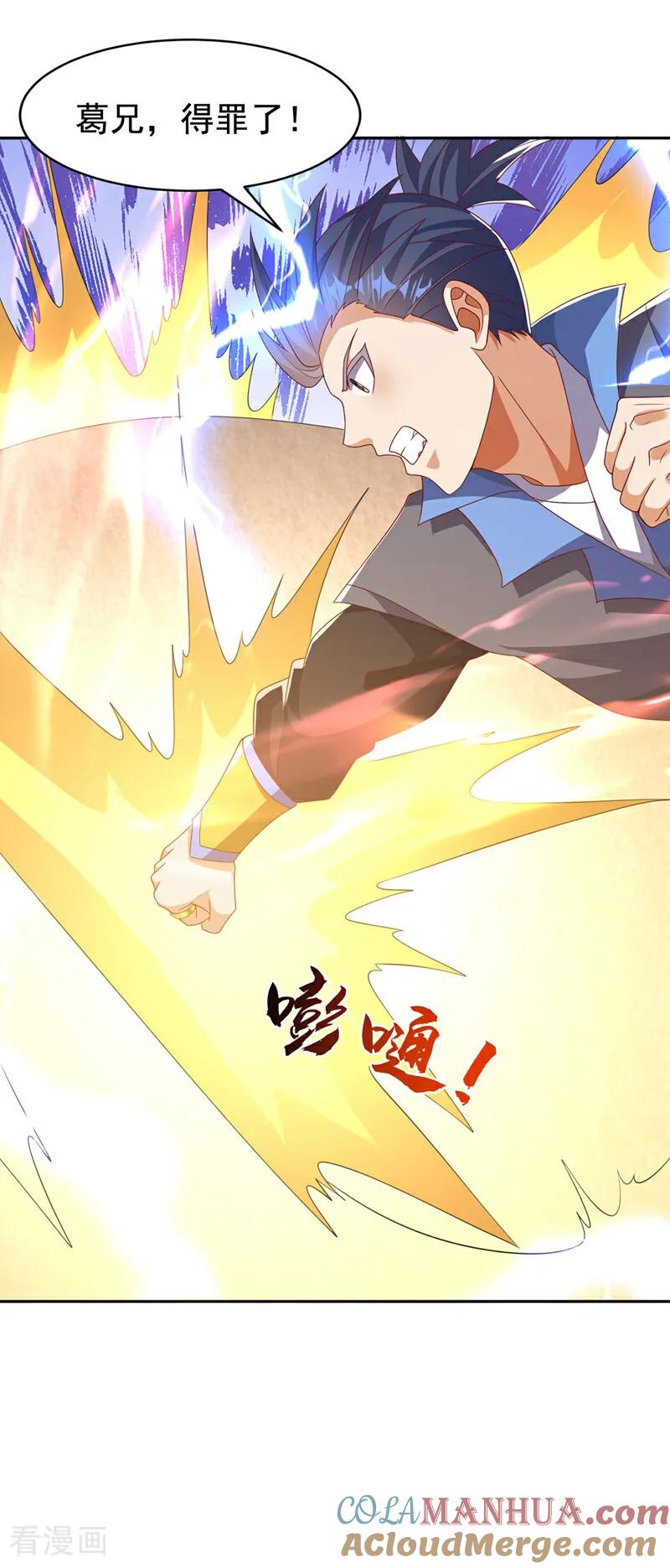 武逆 第434话 闭上你的乌鸦嘴 第19页