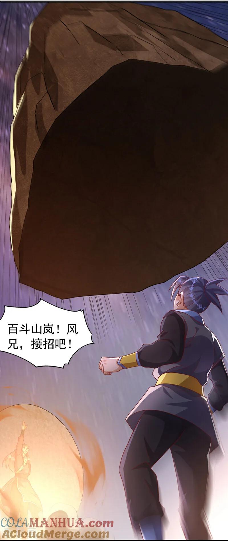 武逆 第434话 闭上你的乌鸦嘴 第13页
