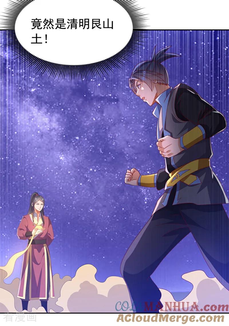武逆 第434话 闭上你的乌鸦嘴 第9页