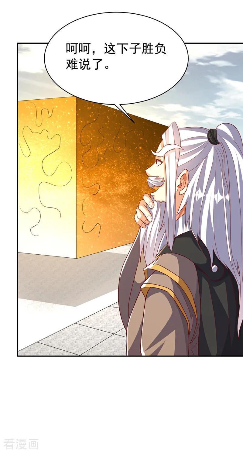 武逆 第434话 闭上你的乌鸦嘴 第12页