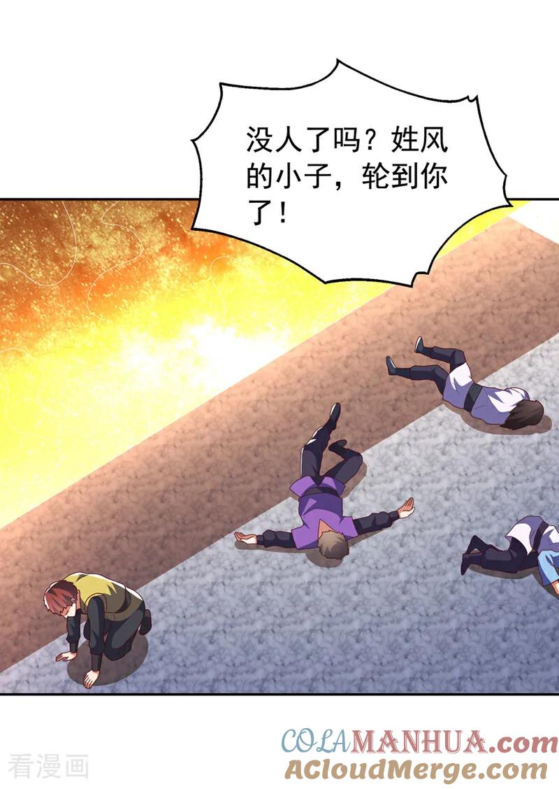武逆 第435话 不败神体？！ 第15页