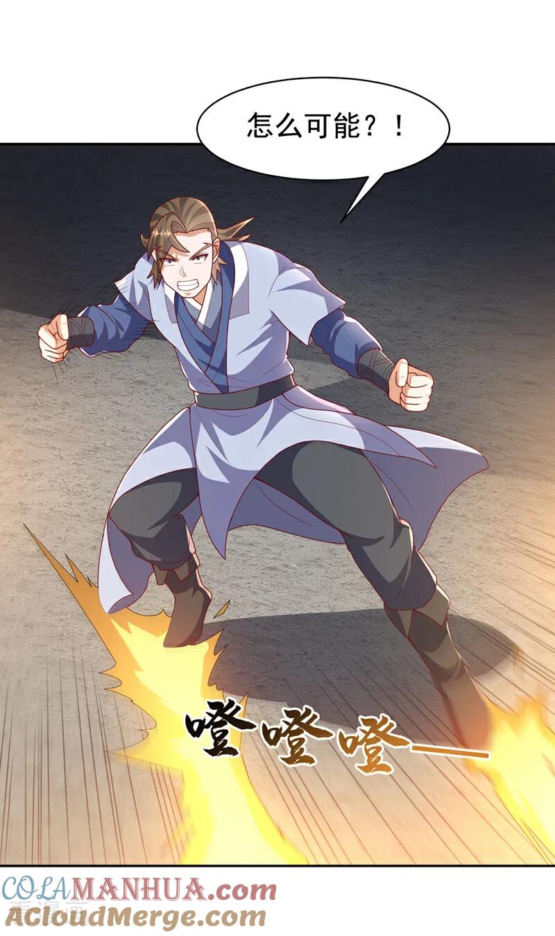 武逆 第435话 不败神体？！ 第23页