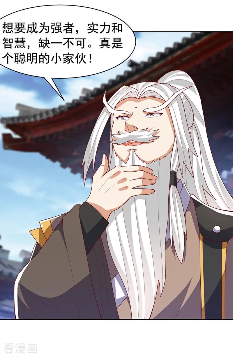 武逆 第435话 不败神体？！ 第8页