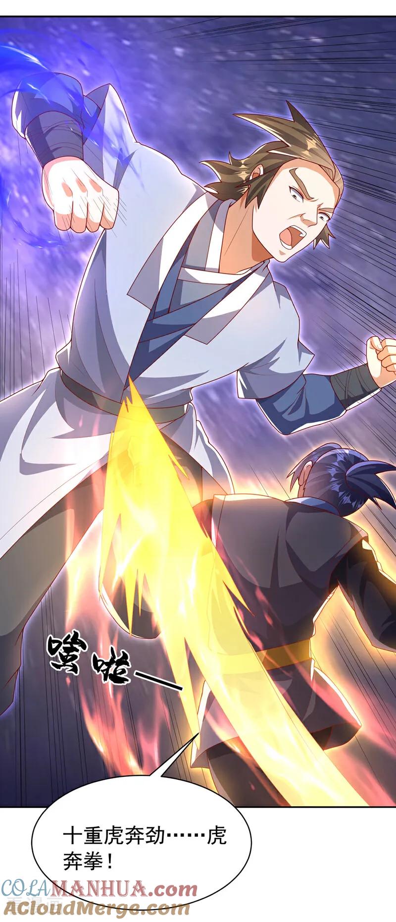 武逆 第435话 不败神体？！ 第21页