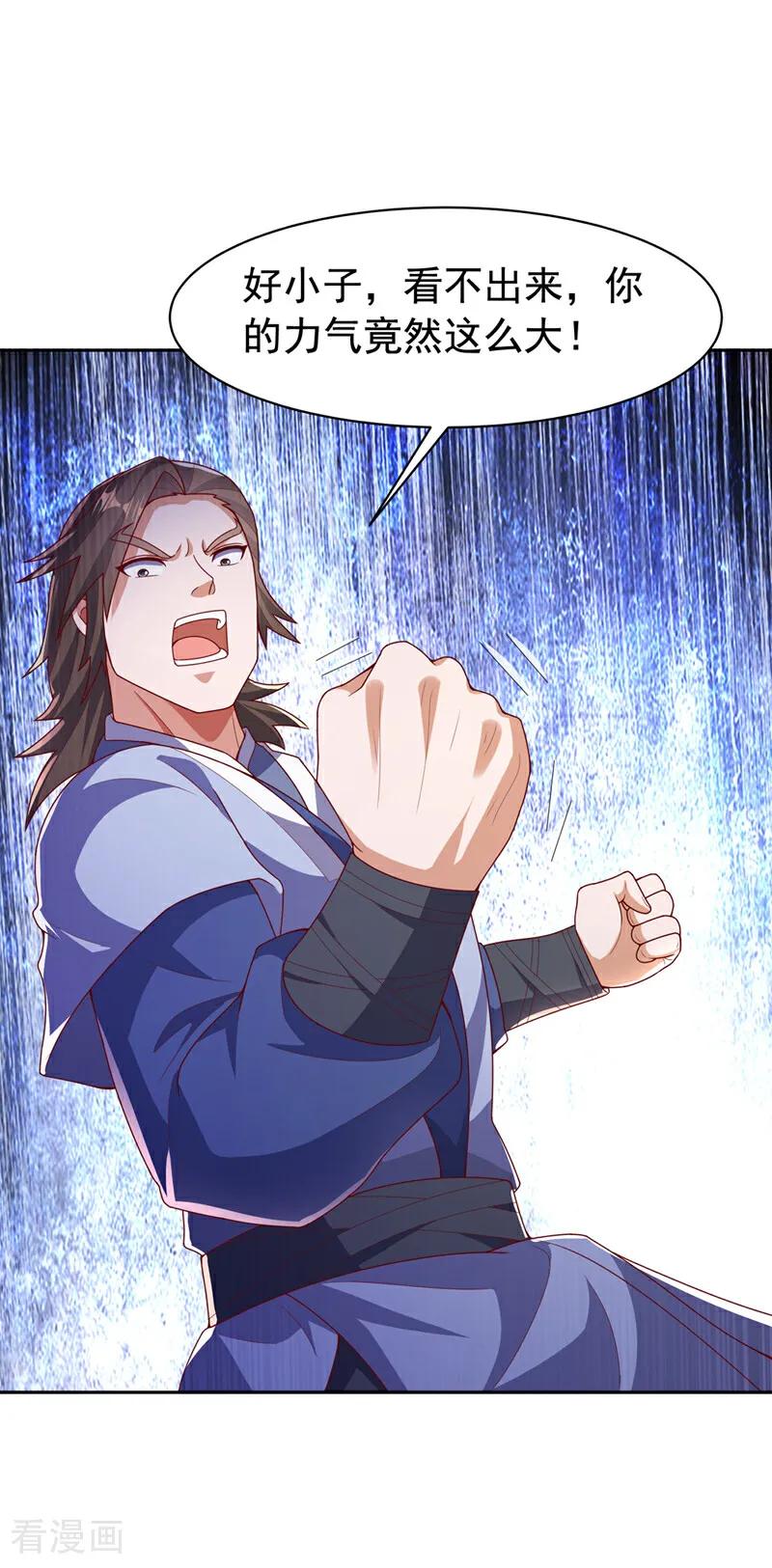 武逆 第435话 不败神体？！ 第24页