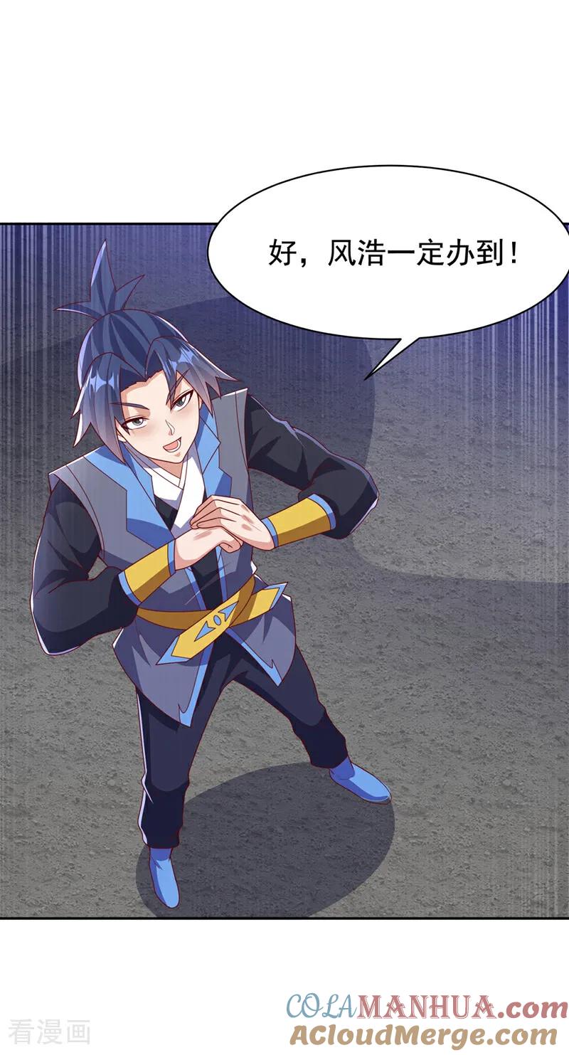 武逆 第435话 不败神体？！ 第13页