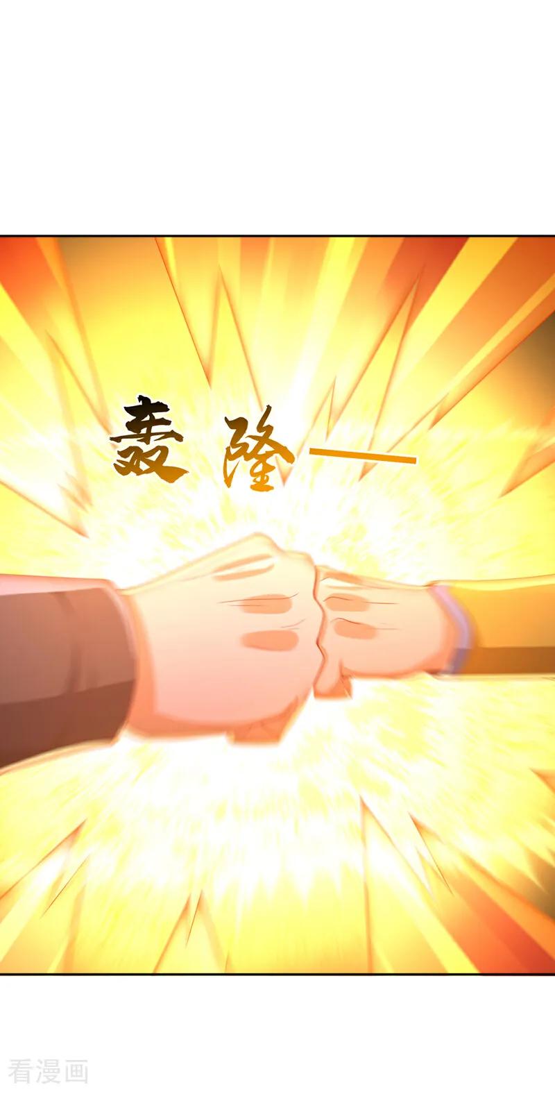 武逆 第435话 不败神体？！ 第22页