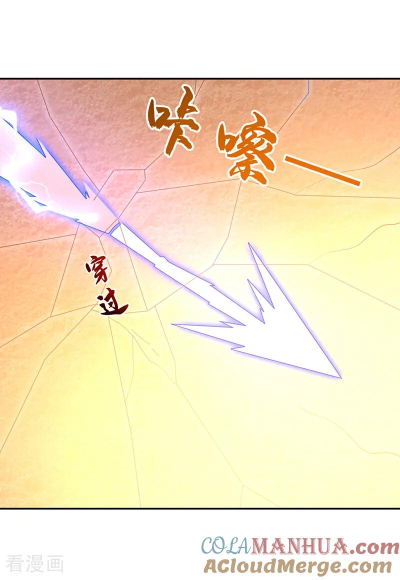 武逆 第435话 不败神体？！ 第3页