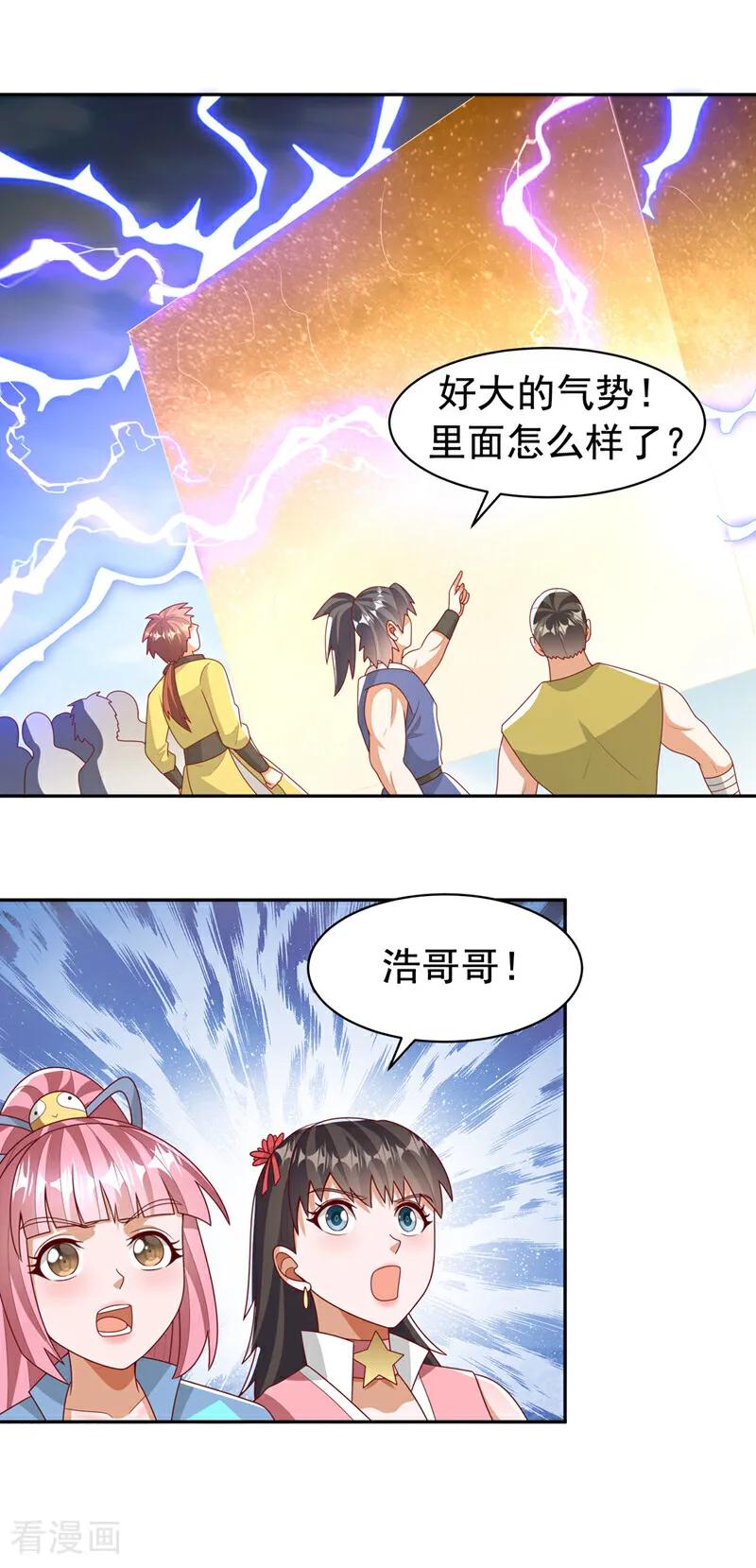 武逆 第435话 不败神体？！ 第2页