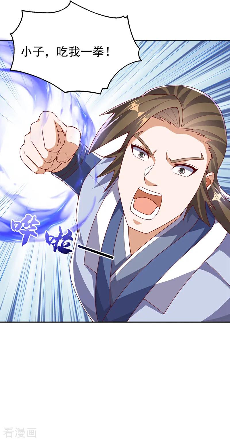 武逆 第435话 不败神体？！ 第20页