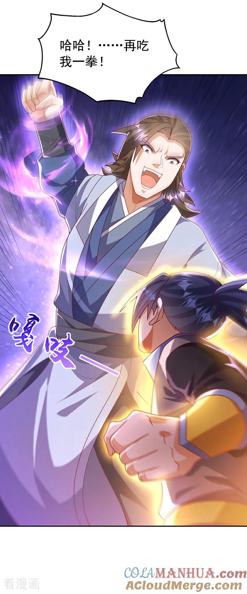 武逆 第435话 不败神体？！ 第27页