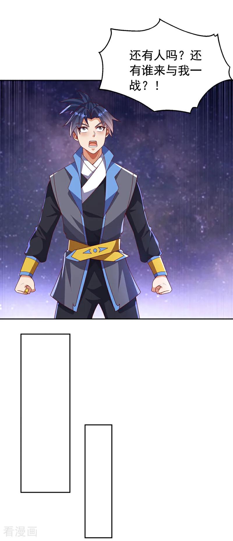 武逆 第435话 不败神体？！ 第14页