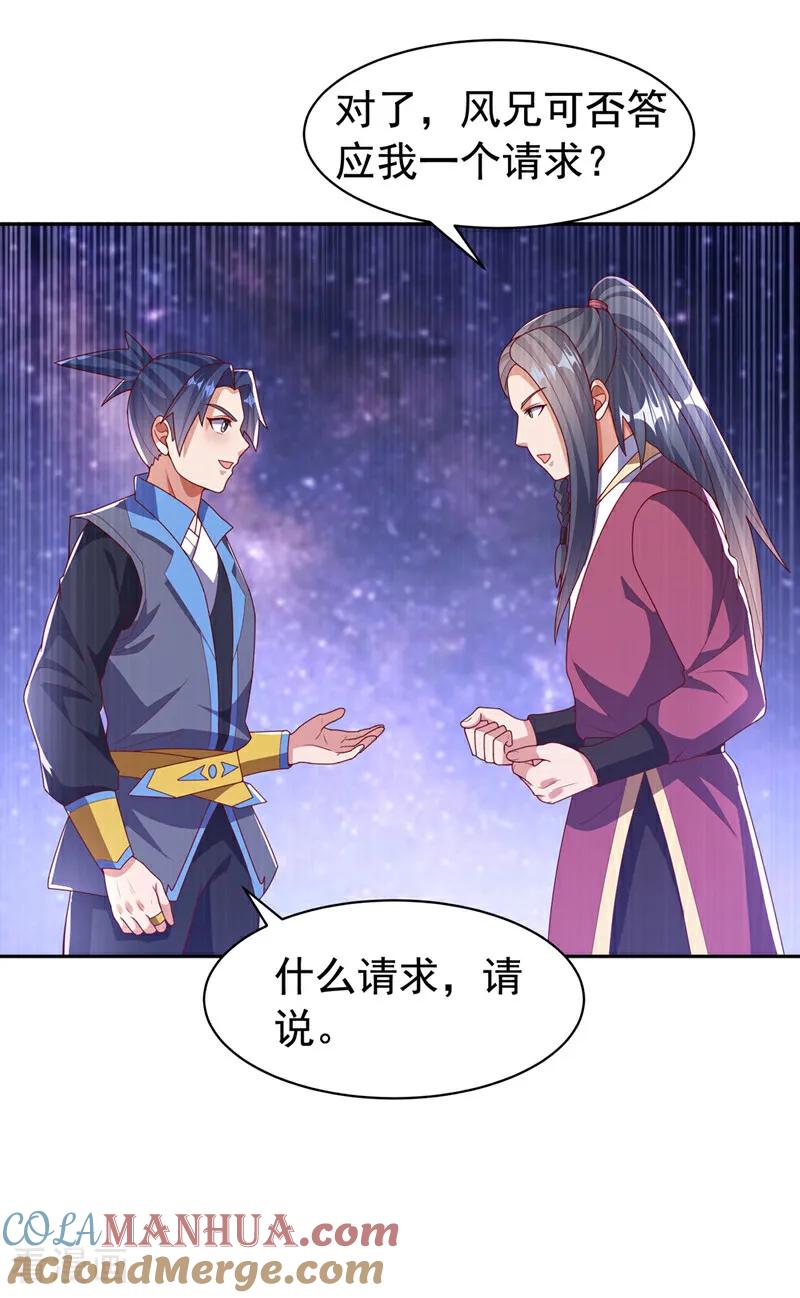 武逆 第435话 不败神体？！ 第11页